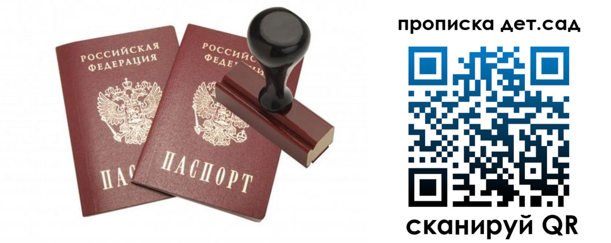 прописка для работы в Лузе