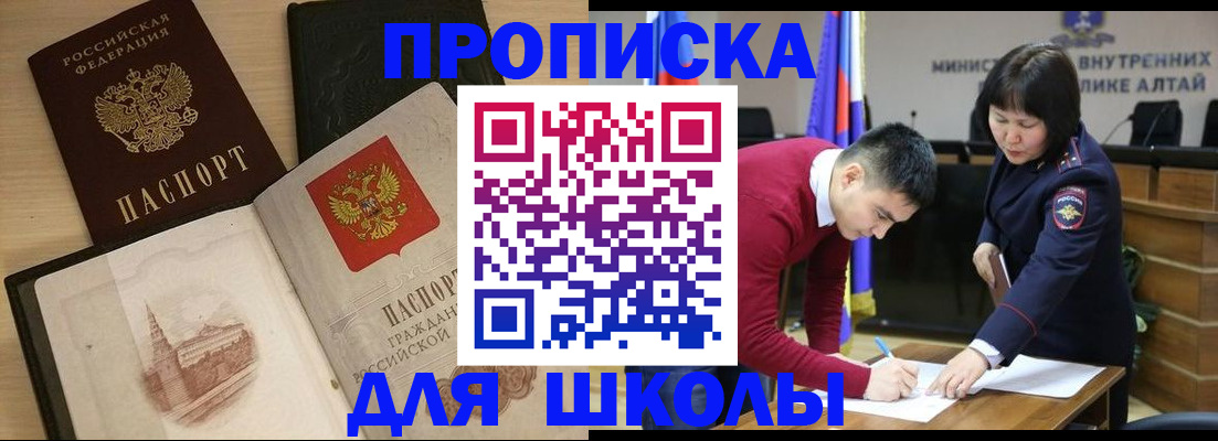 прописка для кредита в Лузе