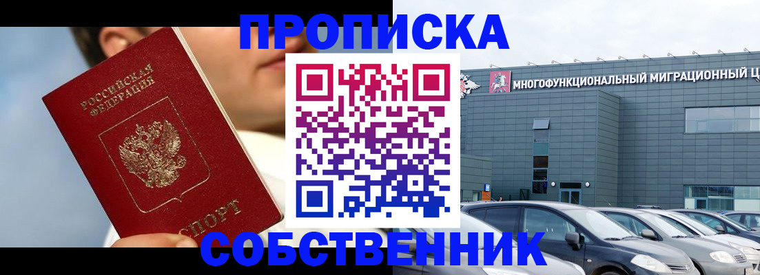 миграционный учет в Лузе