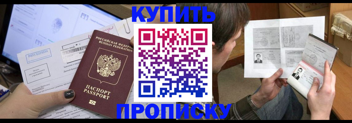 временная регистрация в Лузе