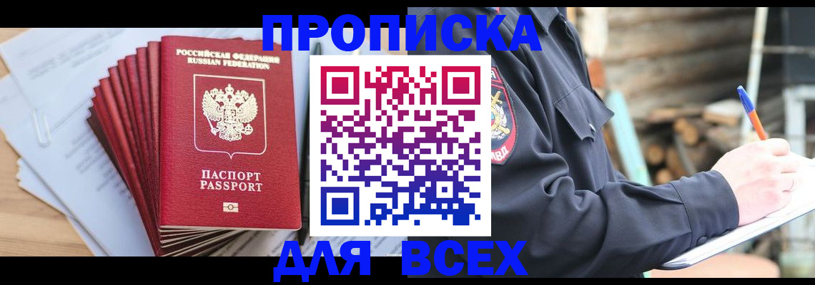 найти адрес прописки в Лузе