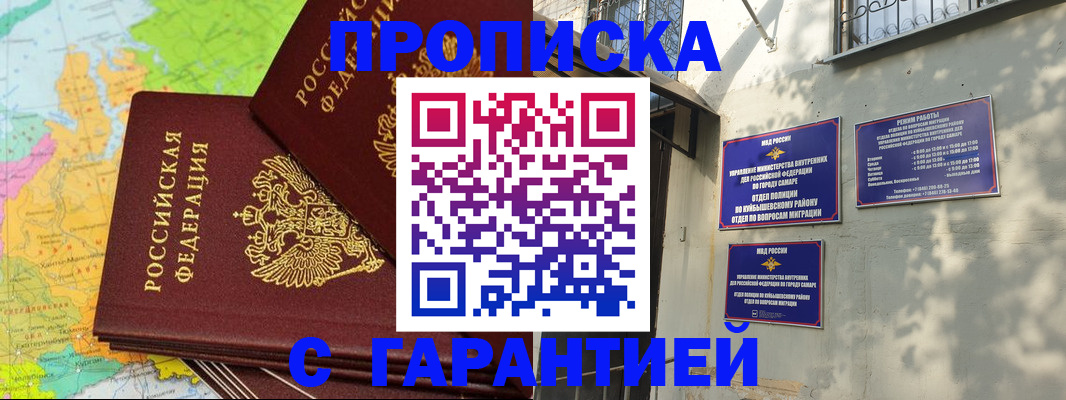 прописка поиск в Лузе