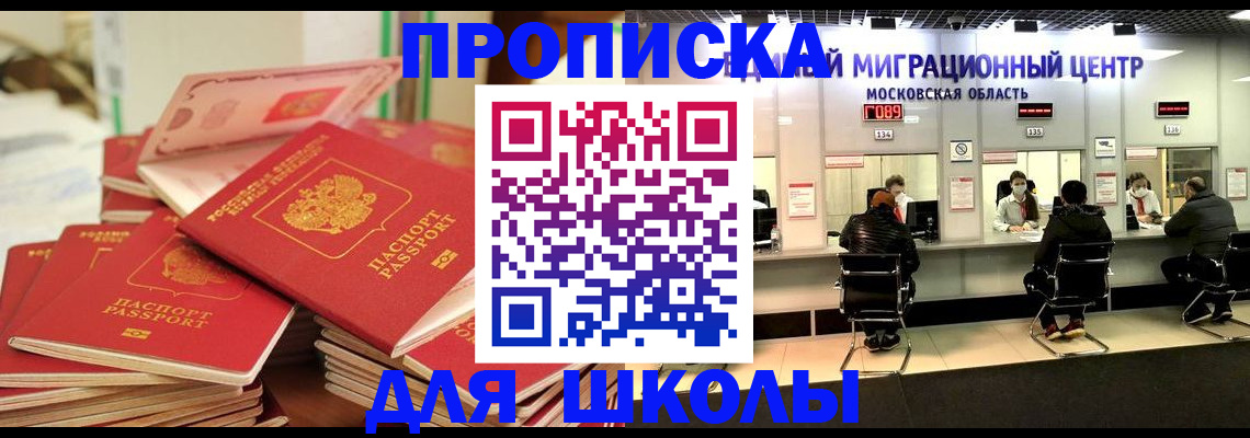 прописка штамп в Лузе